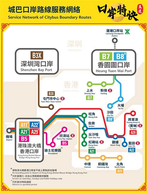 蓮塘口岸 地鐵站|蓮塘口岸｜3大交通方法+開放時間 車費$9.1起！3日內 